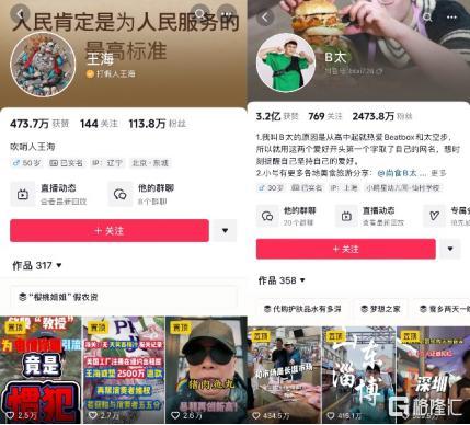 浙江爆料博主名单大全视频