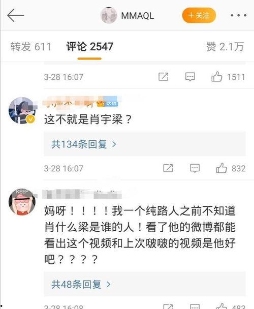 老棠最新爆料微博视频,独家爆料背后的惊人真相